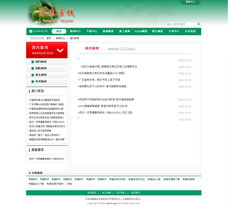 帝國CMS 構(gòu)建綠色公司企業(yè)網(wǎng)站的理想內(nèi)容管理系統(tǒng)